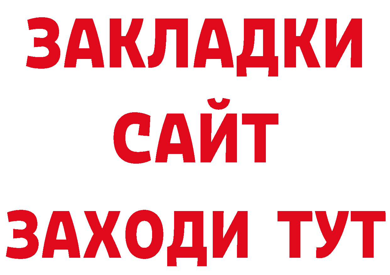 Где продают наркотики? нарко площадка состав Стерлитамак