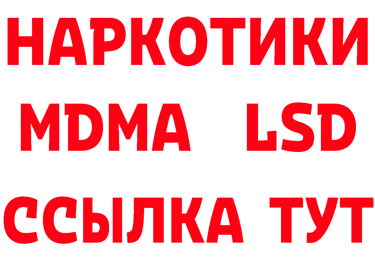 ТГК вейп с тгк онион маркетплейс гидра Стерлитамак